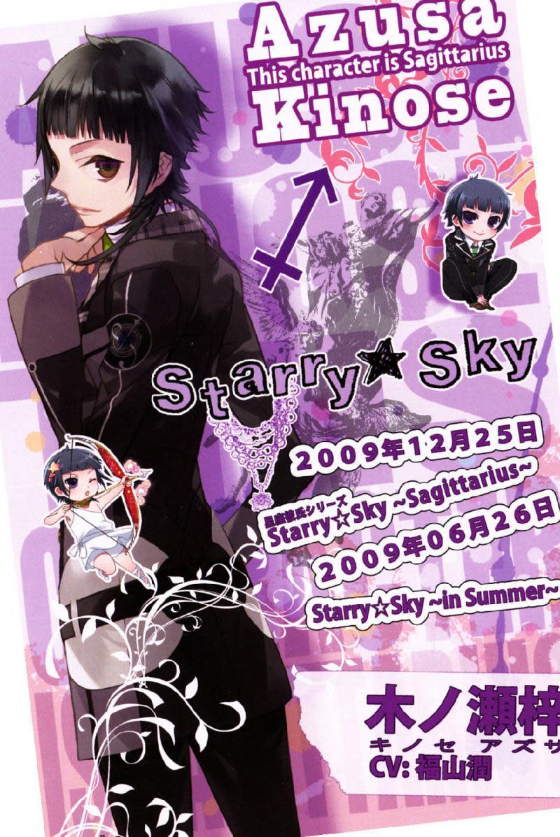 `•.•`¤¦¤ تقرير عن الانمي Starry Sky + حلقات المسلسل على الميديا فاير ¤¦¤`•.•`  Azusa-Kinose-starry-sky-17956285-800-1197