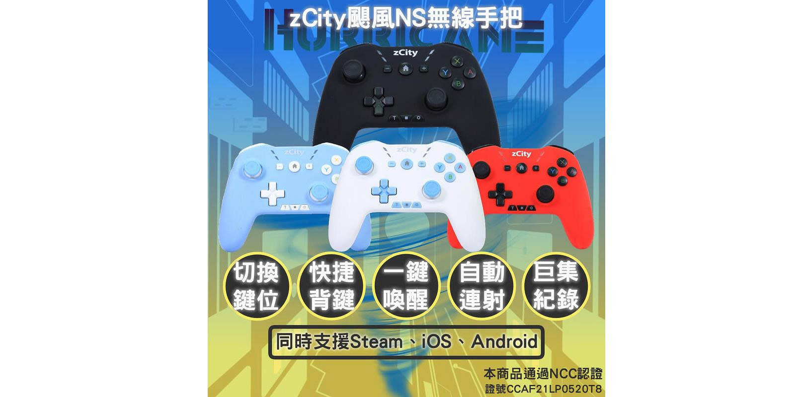 電腦Steam遊戲首選控制器