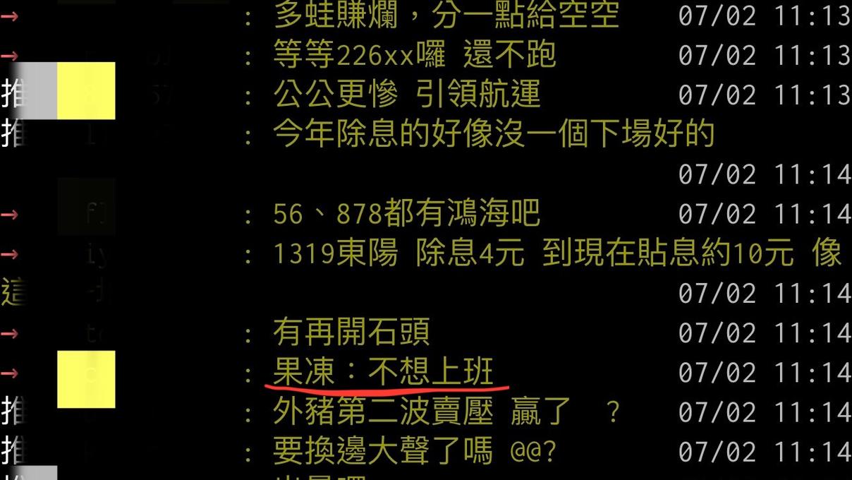 【Hot台股】鴻海怎麼沉船了？網幫郭董求救「不想上班」  專家：基本面安啦