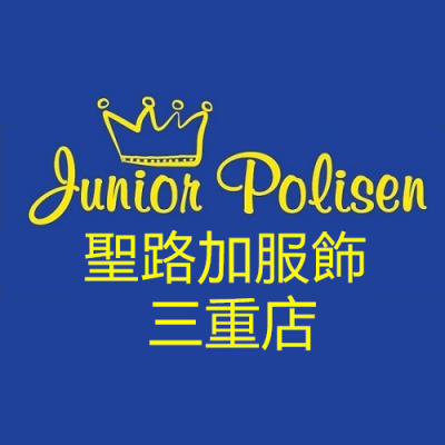 JUNIORPOLISEN服飾