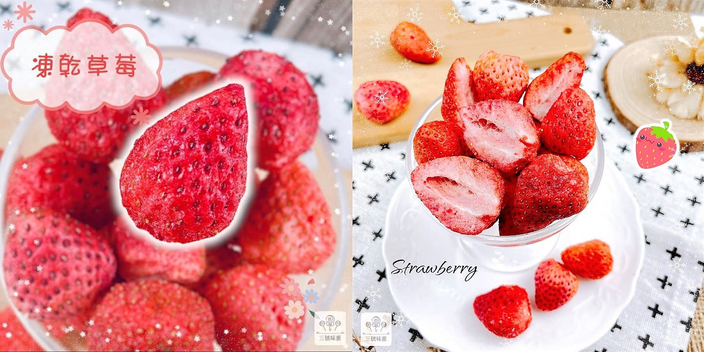 凍乾草莓