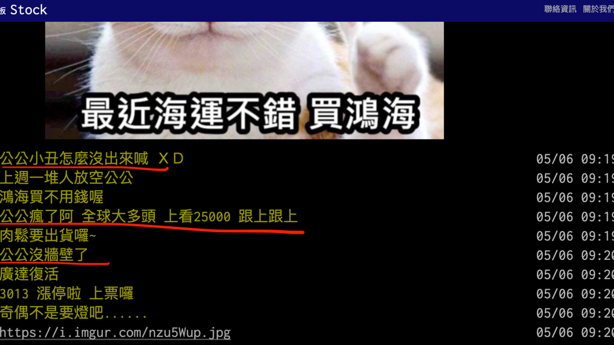 【Hot台股】公公瘋了！網喊鴻海沒牆壁、5月上200　分析師蔡明翰：有機會