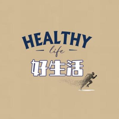 Healthy Life好生活