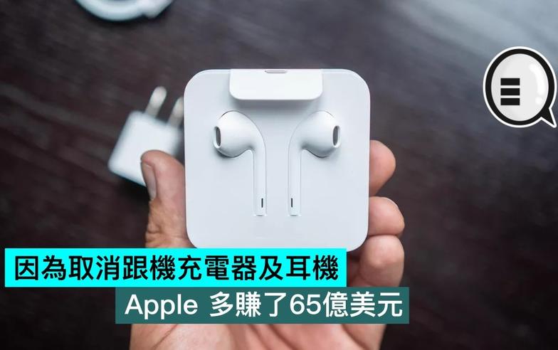 因為取消跟機充電器及耳機 Apple每年減逾200萬噸碳排放