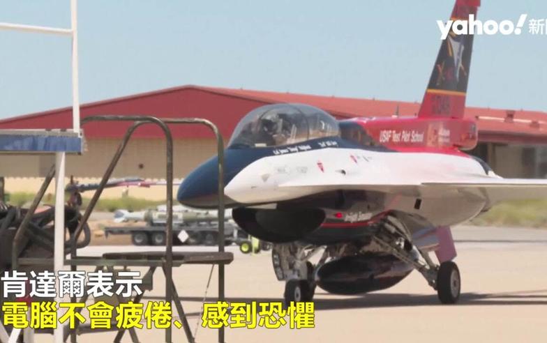 美軍首次AI駕駛F-16戰機 空軍部長親自體驗 擬創千架無人機隊「自行決定」發射武器