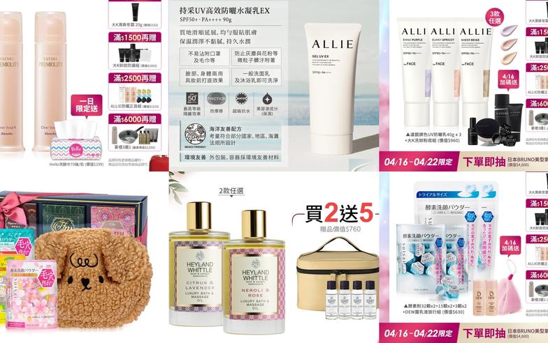 ALLIE防曬買一送一、suisai酵素洗顏粉一顆不到10元！ 佳麗寶特價全面3折起～囤貨靠這波