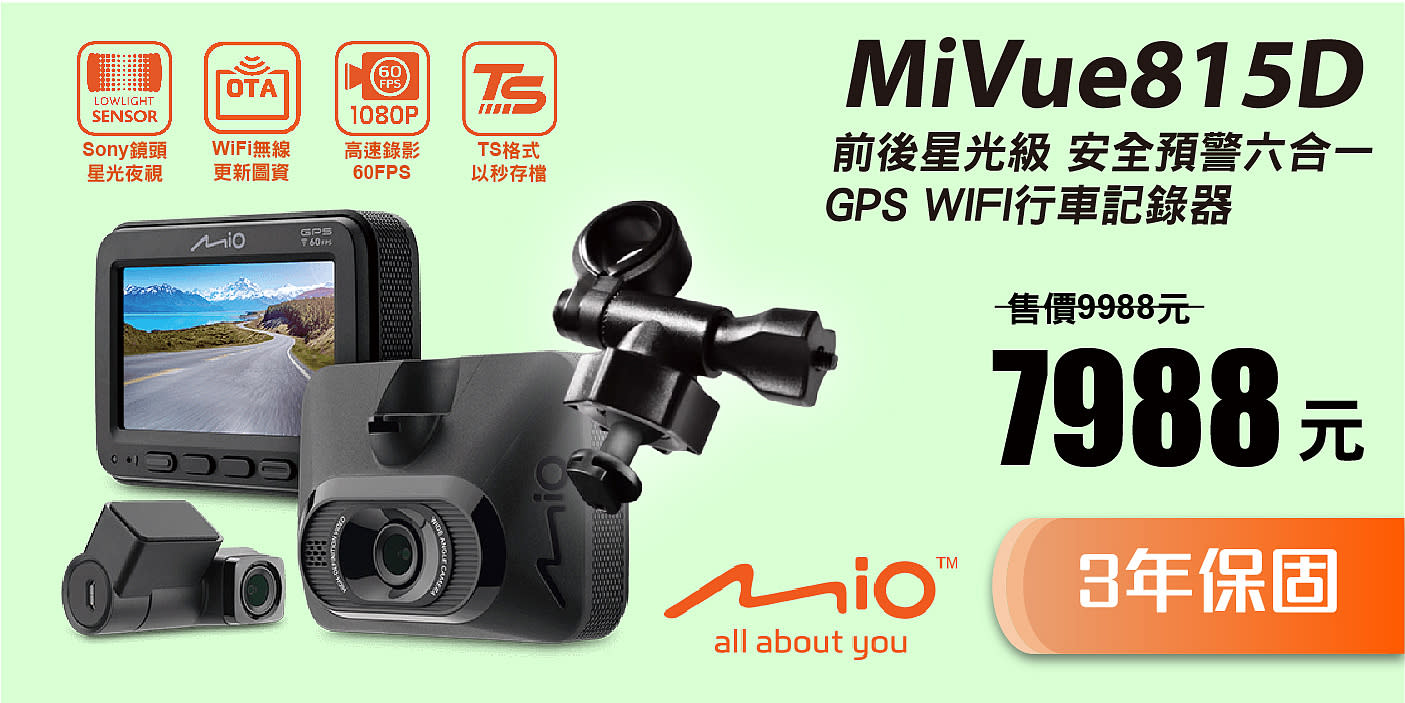 MiVue815D