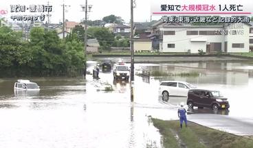 瑪娃颱風、鋒面夾擊！ 日本暴雨釀災「2死4失蹤」