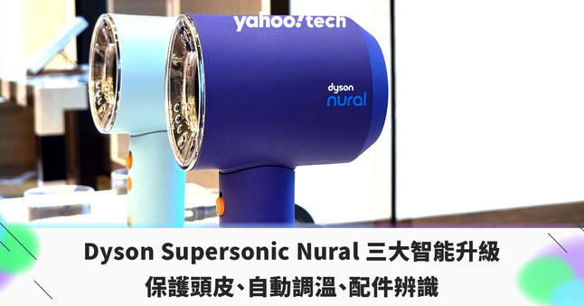 https://hk.news.yahoo.com/dyson-supersonic-nural-%E4%B8%89%E5%A4%A7%E6%99%BA%E8%83%BD%E5%8D%87%E7%B4%9A%EF%BC%9A%E4%BF%9D%E8%AD%B7%E9%A0%AD%E7%9A%AE%E3%80%81%E8%87%AA%E5%8B%95%E8%AA%BF%E6%BA%AB%E3%80%81%E9%85%8D%E4%BB%B6%E8%BE%A8%E8%AD%98-105557620.html