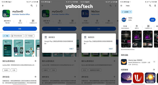 https://hk.news.yahoo.com/google-play-store-government-badge-093031168.html