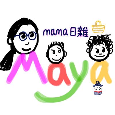 ♥︎MAYAmama日雜♥︎