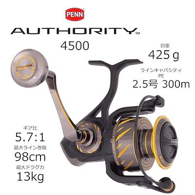 PENN Authority Spinning - 4500 Spin Reel Box - Yahoo Shopping