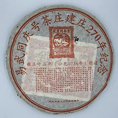 FullChea - Tea Resin Cha Gao - Tea Resin - Aged Ripe Pu-erh 2009