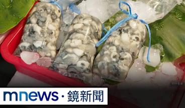越南牡蠣假冒東石鮮蚵　水產行「涉詐欺」遭起訴｜#鏡新聞