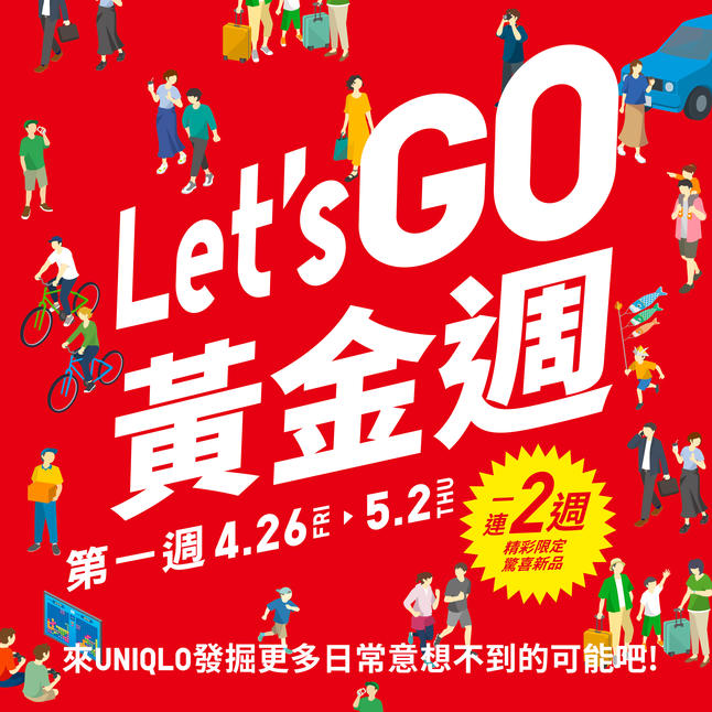 https://hk.news.yahoo.com/uniqlo-%E5%84%AA%E6%83%A0-030440677.html