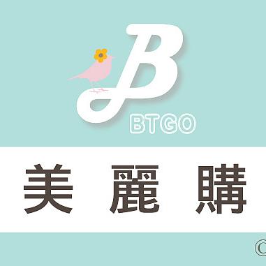 BTGO美麗購