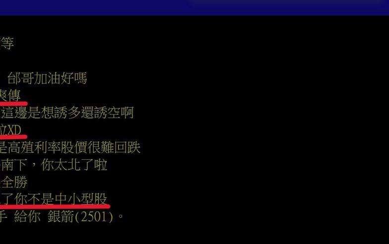 【Hot台股】鴻海強漲逾7%！網嗨「公公發飆啦」　專家：短線留意1件事