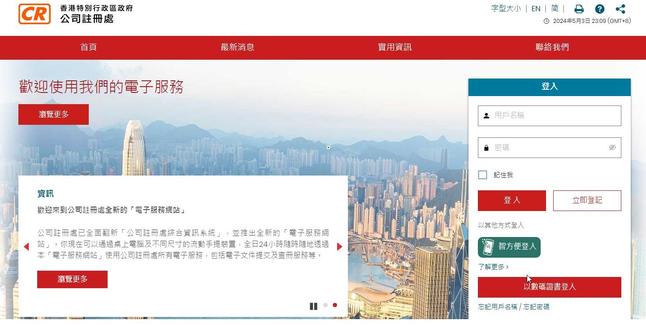 https://hk.news.yahoo.com/%E5%85%AC%E5%8F%B8%E8%A8%BB%E5%86%8A%E8%99%95%E9%9B%BB%E5%AD%90%E6%9F%A5%E5%86%8A%E5%AE%8C%E6%88%90%E7%B6%AD%E4%BF%AE-11%E8%90%AC%E4%BA%BA%E8%B3%87%E6%96%99%E5%A4%96%E6%B4%A9%E7%A7%81%E9%9A%B1%E7%BD%B2%E8%AA%BF%E6%9F%A5-151345235.html