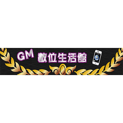 GM數位生活館