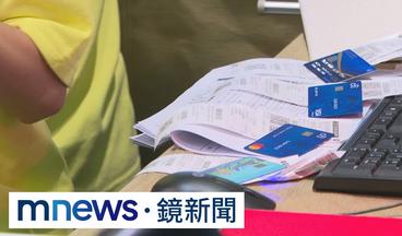 報稅刷卡！　小資族偏好「無痛分期、低門檻現金回饋」｜#鏡新聞