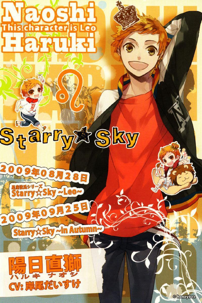 `•.•`¤¦¤ تقرير عن الانمي Starry Sky + حلقات المسلسل على الميديا فاير ¤¦¤`•.•`  Naoshi-Haruki-starry-sky-17956219-800-1198