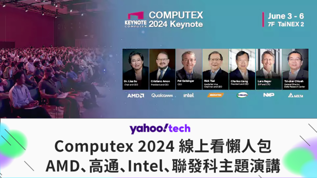 https://hk.news.yahoo.com/how-to-watch-copmutex-2024-keynote-amd-qualcomm-intel-mediatek-nxp-delta-supermicro-174414552.html