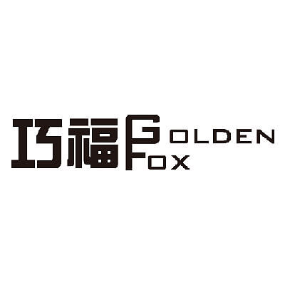 巧福&GOLDEN FOX