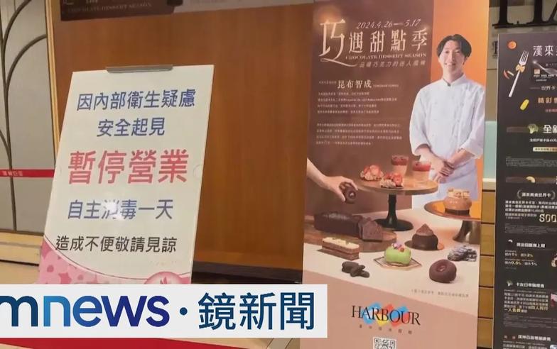 漢來海港52人就醫　風險時段用餐者有吃生蠔、生菜｜#鏡新聞