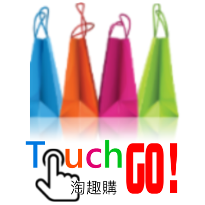 淘趣購 Touch Go!