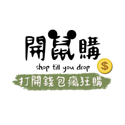 開鼠購-台南 永康店