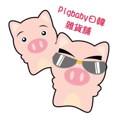pig baby 雜貨鋪