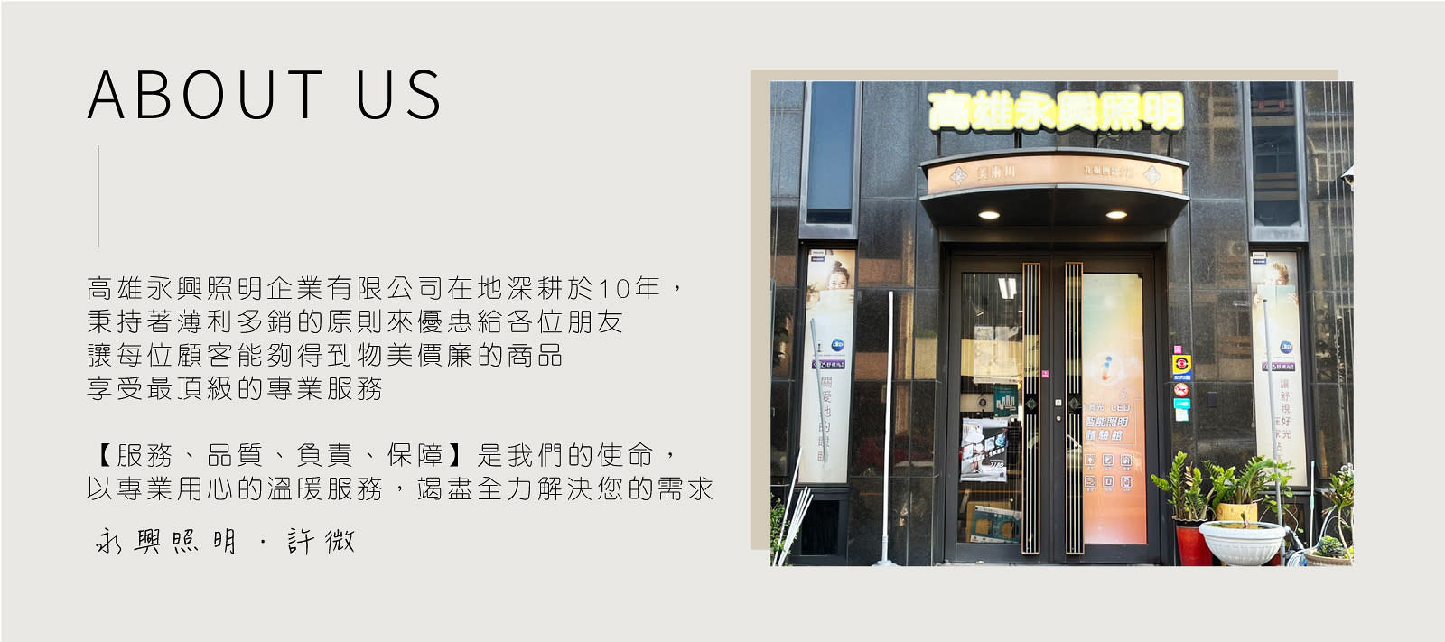 店家介紹