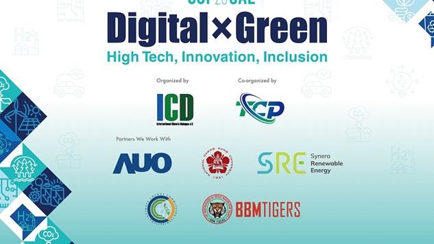 【活動訊息】聯盟前進COP 28藍區　設立Digital x Green館倡議科技減碳行動！