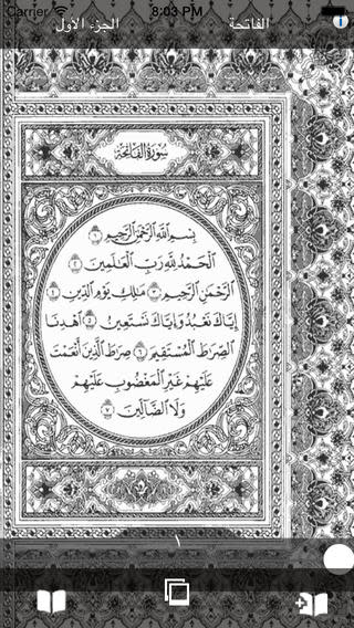 القرآن الكريم للأيفون و الأيباد Phone6