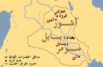 من حضارة بلاد الرافدين الحضارة السومرية  Mesopotamia_map