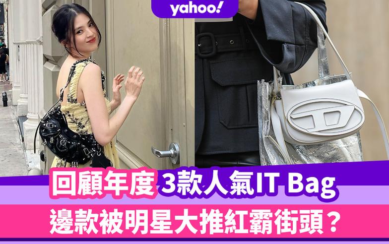 名牌手袋2022｜回顧年度3款人氣IT Bag：Y2K回潮Diesel手袋賣斷市、邊款被明星大推紅霸街頭？