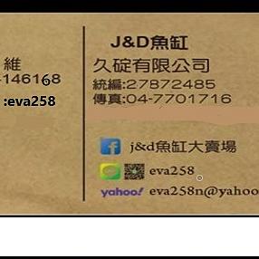 J&D各式魚缸.木架.訂製全省配送