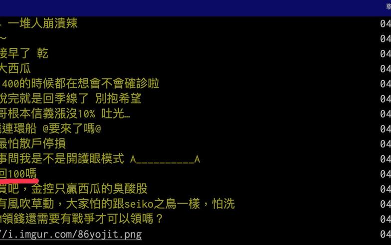 【Hot台股】公公要跌回100了？網喊鴻海變火海　專家解答「免驚」：短線回補買盤機率高