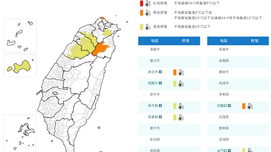 %E5%86%B7%E6%B0%A3%E5%9C%98%E7%99%BC%E5%A8%81-6%E7%B8%A3%E5%B8%82%E4%BD%8E%E6%BA%AB%E7%89%B9%E5%A0%B1-%E6%96%B0%E5%8C%97%E7%9F%B3%E7%A2%8710-1%E5%BA%A6-215650815.html