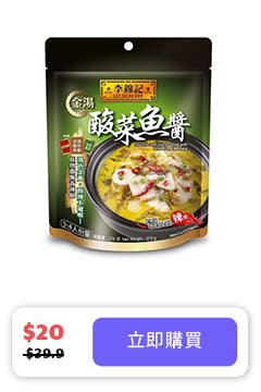 [買1送1] 李錦記金湯酸菜魚醬