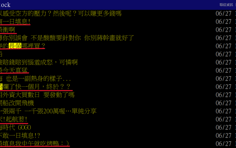 【Hot台股】長榮除息網友盼一日填息 專家：航運基本面良好