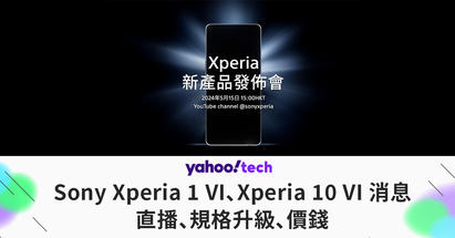 https://tw.news.yahoo.com/sony-xperia-1-vi-xperia-10-vi-rumors-round-up-171648554.html
