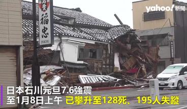 石川強震救援直擊 9旬嬤被埋124小時奇蹟脫困 避難所缺水缺食物災民互助度難關