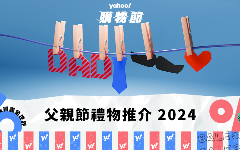 父親節禮物2024｜十五款實用禮物推介連優惠（手機、手錶、耳機、DIY 產品）