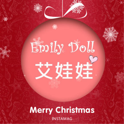 艾娃娃 Emily Doll