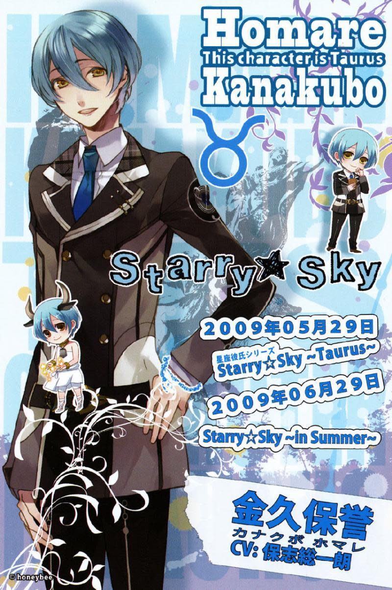 `•.•`¤¦¤ تقرير عن الانمي Starry Sky + حلقات المسلسل على الميديا فاير ¤¦¤`•.•`  Homare-Kanakubo-starry-sky-17956085-800-1203