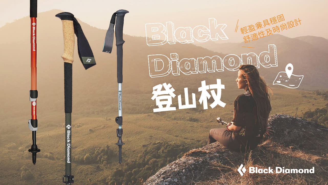 Black Diamond登山