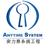 安力泰系統台南館-安全系統專家