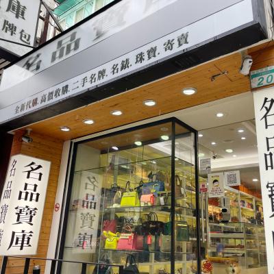 ☆名品寶庫☆全新二手精品專賣店㊣