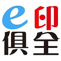 e印俱全-印表機/事務機/耗材